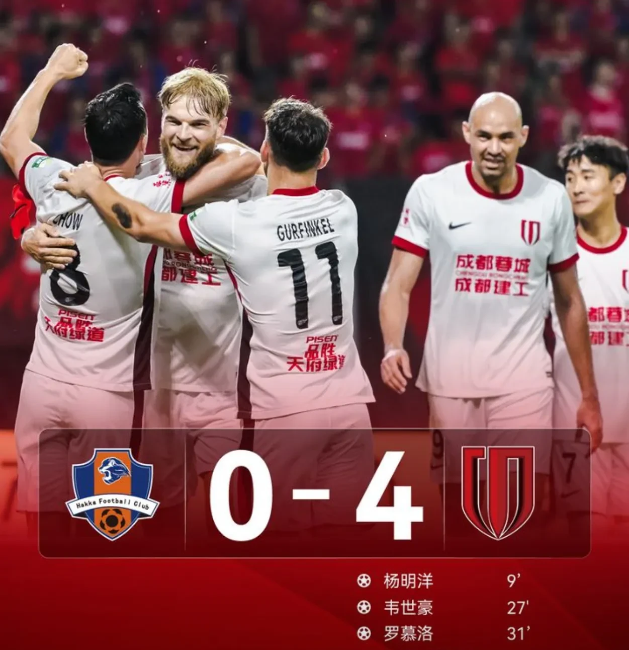 贝博登录入口 -里程碑夜！成都蓉城绝杀压哨，法甲清晨刷纪录，态度坚定，球队文化再被提及(凸透镜顺口溜口诀)